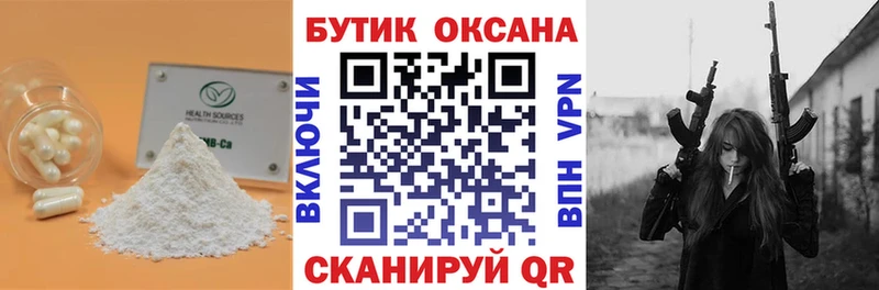 hydra зеркало  Елизаветинская  БУТИРАТ BDO 33% 